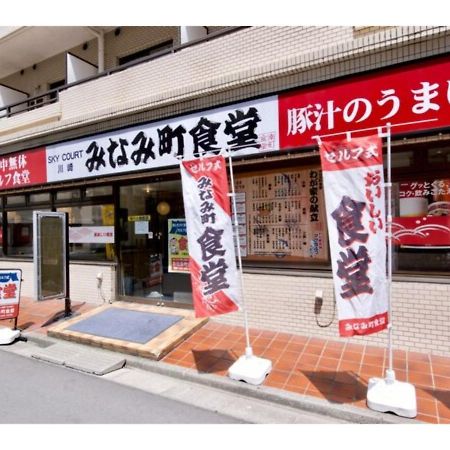 Sky Heart Hotel Kawasaki / Vacation Stay 80809 Exterior photo